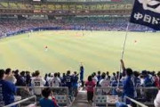 【悲報】中日応援団、「バンザイじゃねえよ、バカじゃねえの」と怒られる