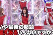 【櫻坂46】山﨑天ちゃん、反論wwww