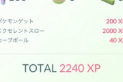 【ポケモンGO】交換レート「XL飴＝通常飴100個」←これそろそろ改定しない？