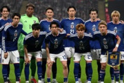 外国人「日本代表は北中米W杯で快進撃を起こせると思う？」海外ファンの本音がこれ！【海外の反応】