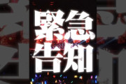 【緊急告知】Juice=Juice ぴあアリーナMM 追加公演決定！！