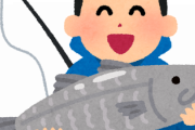 【募集】新しい趣味「釣り」を始めるために予算50万円用意した