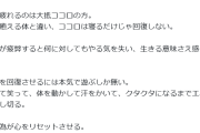 GACKT、日本人は「メンタルリセットが下手な人が多い」　心を癒す休暇の過ごし方とは