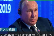 グレタさんの国連演説に　プーチン大統領「途上国の人々もスウェーデン同様の豊かな生活水準を望んでいる」興奮を共有しない