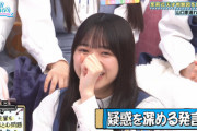 【日向坂46】山口陽世、こんな手口で先輩メンバーに甘えていた