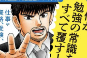【悲報】一橋大生さん「知名度低すぎて辛い。東大か京大に入れば良かった」