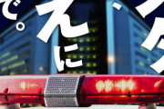 【大阪】 「アンタのこと、迎えに来たで。」　大阪府警が新採用ポスター