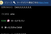 【悲報】スマブラ大会のチャット欄、ザク信と衛門が混ざり合って地獄と化して終わる…
