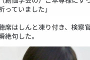 【悲報】検察「死亡時何しとったんや」5歳児餓死事件母親「創価のご本尊様にずっとお祈りを…」