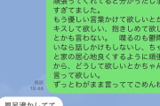 【画像】妻「もう女の子として優しくしてとかわがまま言って困らせるのやめるね。いつも支えてくれてありがとう。」
