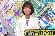 さすが櫻坂46副キャプテン松田里奈！井上梨名の秘められた才能を明かす！【そこ曲がったら、櫻坂？】