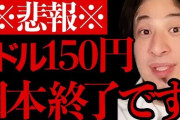【動画】投資や資産運用してない奴の末路がこれらしい‥‥