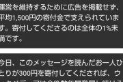 ウィキペディアさん「もう運営するのが限界です」←これ?