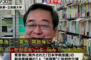 【ｗ】あの「復興税」日本学術会議の提言だったｗｗｗｗｗｗｗｗｗｗｗｗ