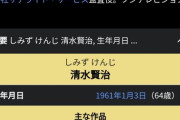 フジテレビ「次期社長はアニメのプロデューサーやってた人だぞ」←これｗｗｗｗｗｗｗ