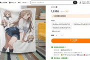 AI絵師が無断転載グッズに怒り