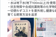 ツイ民「ここの卵は卵アレルギーの人が食べても大丈夫！鶏の健康管理してるから！」→生産者に否定される
