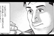 飯テロ必至！料理漫画ランキング、４位孤独のグルメ、トップ３は？