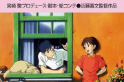 清野菜名×松坂桃李『耳をすませば』公開延期へ 予定していた海外での撮影が一旦中止となったため