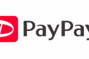『PayPay』さん、とんでもない赤字を出してしまう・・・