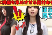 【筒井あやめ】自分から胸に視線を集めさせるあやめん/文字起こし（乃木坂46・のぎおび）