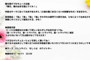 ”舞元、俺の台本を読んでくれ！”企画が始動！10月11日まで募集