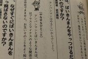【画像】アンパンマンさん、バイキンマンがいないと自らも存在できない事に気づいていた