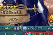 【FEH】山田先生のナーシェンがヤバすぎる