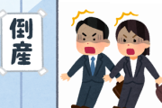 会社が原因不明の業績悪化で倒産寸前だった。社員「どこをチェックしても原因が見当たらない…どうしよう」 → ある1人のOLに話を聞いたら、衝撃の事実が判明…