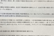 【コロナ経済対策】自民党有志「一律10万円以上の給付、消費税減税」政府に“第2弾”要請文