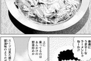 【昼メシの流儀】サンマーメンとかいうラーメンの正体ｗｗｗ