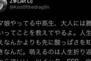 【悲報】ウマ娘、新宿の怖いおじさんにランキングを荒らされてしまう