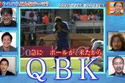 ◆代表小ネタ◆中澤佑二「ジージャパは言われてるのと違って仲良し」名波浩「さいご柳沢がきめてりゃな、QBKだっけ？」(´・ω・｀)