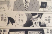 漫画家の久米田さん、ブリーチをネタにしてしまうｗｗｗｗｗ