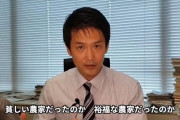 【大炎上】立憲・小川氏「どういう人間かは生い立ちや環境で決まる、菅総理の生い立ちを徹底的に暴く」