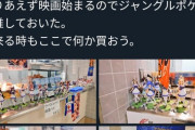 【悲報】ウマ娘民、飲食店に勝手にフィギュアを置いていき店を困らせるｗｗｗｗ