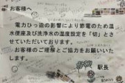新御徒町駅のトイレ…落書きひどい…って思ったら…ハートウォーミング…?