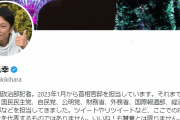 朝日新聞記者「祈るべきは戦争の『必勝』ではなくて、一刻も早い『終戦』」⇒ 批判殺到