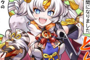 【グラブル】ぐらぶるっ！2652話 今は楽しければそれでいいシュシュク