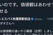 【悲報】パチプロ「出禁解除お願いします…」パチ屋「プロや軍団は百害あって一利なし」Twitter大荒れ