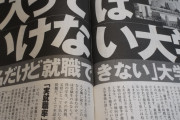 経済勉強したら経済分かってないアホの書き込み見るとイラつくよな