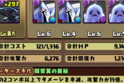【パズドラ】今上限解放潜在を集めるならドコが効率的？編成まで解説