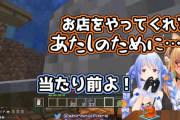 Vtuber フレア「お店をやってくれる？あたしのために・・・」ぺこら「当たり前よ！」←こんなやり取りまでしてたのに後夜祭に来ないひとがいましたねｗｗｗ