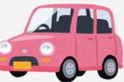 【画像】女ウケ最強の車ｗｗｗｗｗ