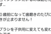 【悲報】コロナショックの藤田伸二氏　渾身のネタが古すぎる…