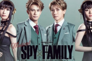 【日向坂46】帝国劇場舞台『SPY×FAMILY』は観劇マナーに要注意！