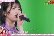 まさか4期ラのきっかけが地上波で流れるとは！！！【乃木坂46】