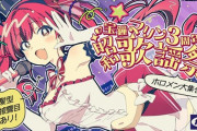 【朗報】ホロライブの宝鐘マリンさん、3周年記念ライブ『昭和歌謡祭』がニュースに取り上げられるｗｗｗ