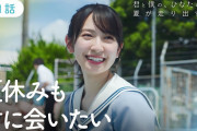 日向坂46『君と僕の、ひなたの初恋～夏が走り出す 編～』第1話「夏休み反対同盟」ｷﾀ━━━━(ﾟ∀ﾟ)━━━━!!