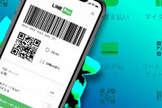 【LINE Pay】約13万人の決済情報が「GitHub」で公開状態に　グループ会社従業員が無断アップロード❓❗?